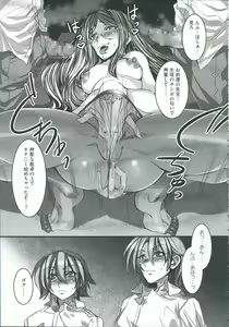 Page 247 of Teisou Kannen ZERO - preview thumbnail