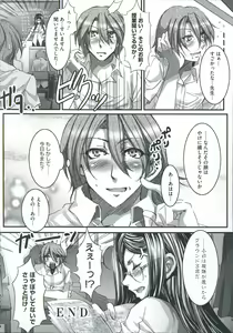 Page 254 of Teisou Kannen ZERO - preview thumbnail