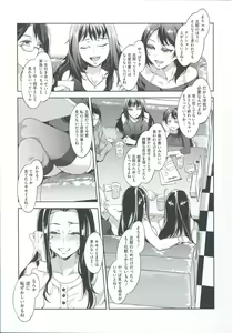 Page 257 of Teisou Kannen ZERO - preview thumbnail
