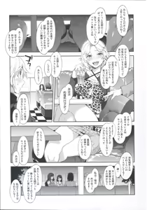 Page 259 of Teisou Kannen ZERO - preview thumbnail