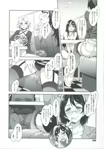 Page 260 of Teisou Kannen ZERO - preview thumbnail