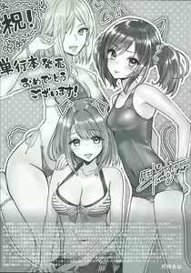Page 263 of Teisou Kannen ZERO - preview thumbnail