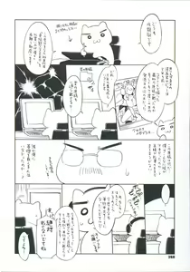 Page 270 of Teisou Kannen ZERO - preview thumbnail