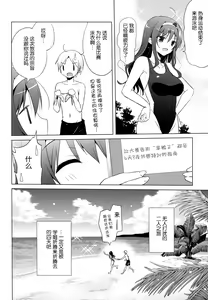 Page 16 of Senpai Append Natsu - preview thumbnail