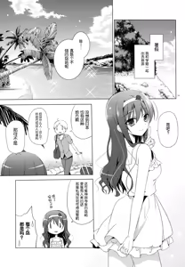 Page 5 of Senpai Append Natsu - preview thumbnail