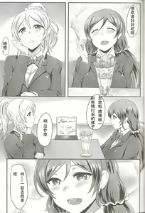 Page 5 of Michitarita Lonely - preview thumbnail
