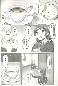 Page 6 of Michitarita Lonely - preview thumbnail