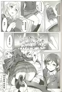 Page 7 of Michitarita Lonely - preview thumbnail