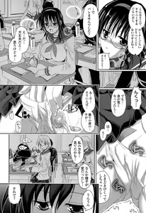 Page 152 of Hatsujou Suru Houkago - preview thumbnail