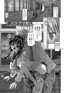 Page 7 of Hatsujou Suru Houkago - preview thumbnail