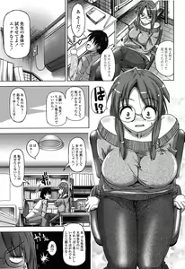 Page 81 of Hatsujou Suru Houkago - preview thumbnail