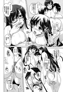 Page 168 of 15 Bishoujo Hyouryuuki - preview thumbnail