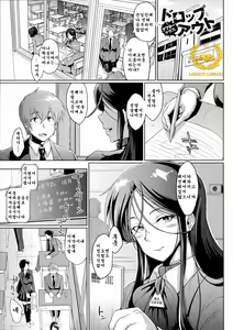 Drop Out After Class — hentai manga cover on Fhentai
