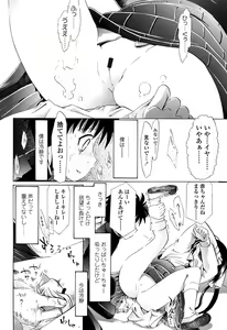 Page 117 of Shoonyo - preview thumbnail