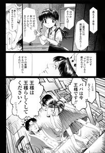 Page 33 of Shoonyo - preview thumbnail