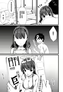 Page 8 of Mayu ja Dame desuka? - preview thumbnail