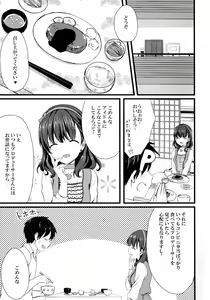 Page 3 of Mayu ja Dame desuka? - preview thumbnail