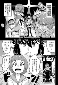 Page 3 of Seii Souchaku! Yaru ka Yarareru ka - preview thumbnail