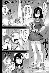 Page 4 of Seii Souchaku! Yaru ka Yarareru ka - preview thumbnail