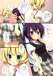 Page 8 of Gochuumon wa Ura-Menu desu ka? - preview thumbnail