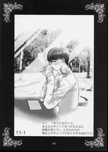 Page 40 of Kanou Shimai - Biniku no Kyouen - preview thumbnail