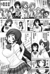 Page 3 of Umibiraki - spiritual therapy - preview thumbnail