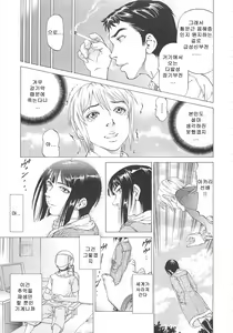 Page 102 of Kono Osu Buta!! - preview thumbnail