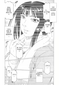 Page 103 of Kono Osu Buta!! - preview thumbnail