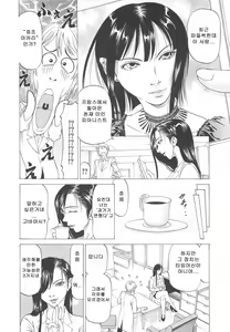 Page 105 of Kono Osu Buta!! - preview thumbnail