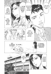 Page 107 of Kono Osu Buta!! - preview thumbnail