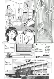 Page 109 of Kono Osu Buta!! - preview thumbnail