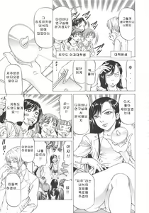 Page 112 of Kono Osu Buta!! - preview thumbnail