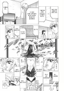 Page 114 of Kono Osu Buta!! - preview thumbnail