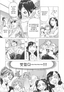 Page 116 of Kono Osu Buta!! - preview thumbnail