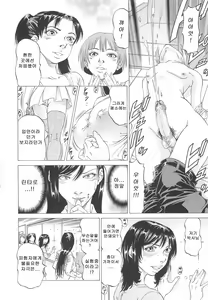 Page 121 of Kono Osu Buta!! - preview thumbnail