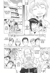 Page 137 of Kono Osu Buta!! - preview thumbnail