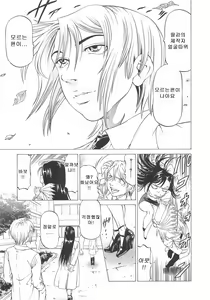 Page 140 of Kono Osu Buta!! - preview thumbnail