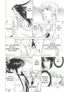 Page 141 of Kono Osu Buta!! - preview thumbnail