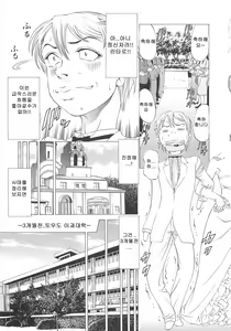 Page 144 of Kono Osu Buta!! - preview thumbnail