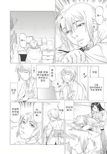Page 145 of Kono Osu Buta!! - preview thumbnail