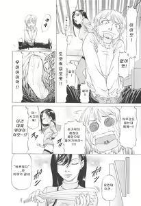 Page 149 of Kono Osu Buta!! - preview thumbnail