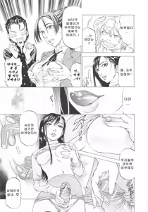 Page 150 of Kono Osu Buta!! - preview thumbnail