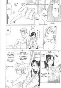 Page 15 of Kono Osu Buta!! - preview thumbnail