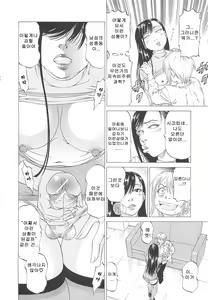 Page 151 of Kono Osu Buta!! - preview thumbnail