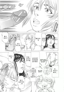 Page 156 of Kono Osu Buta!! - preview thumbnail