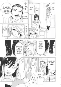 Page 158 of Kono Osu Buta!! - preview thumbnail