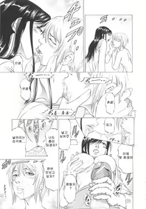 Page 162 of Kono Osu Buta!! - preview thumbnail