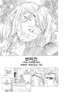 Page 176 of Kono Osu Buta!! - preview thumbnail