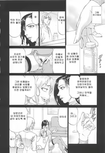 Page 177 of Kono Osu Buta!! - preview thumbnail