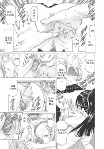 Page 186 of Kono Osu Buta!! - preview thumbnail